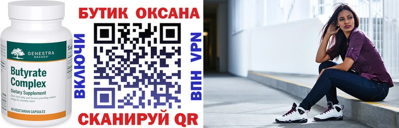 БУТИРАТ GHB  Суровикино 