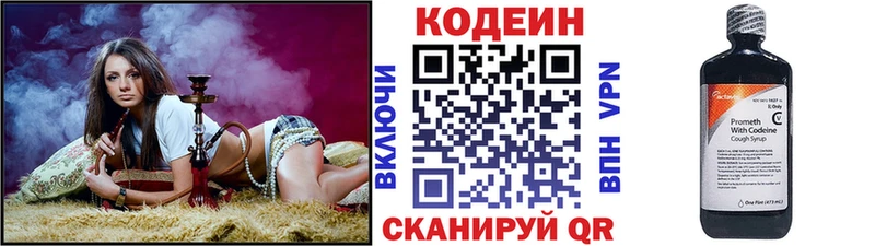 хочу наркоту  Суровикино  Кодеиновый сироп Lean Purple Drank 