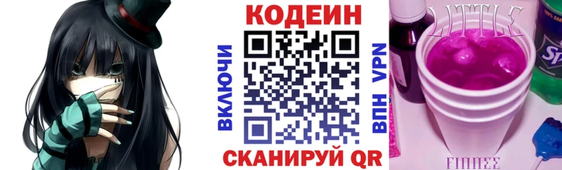 Кодеиновый сироп Lean напиток Lean (лин) Суровикино
