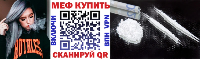 МЕФ VHQ  Суровикино 