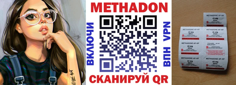МЕТАДОН белоснежный  Суровикино 
